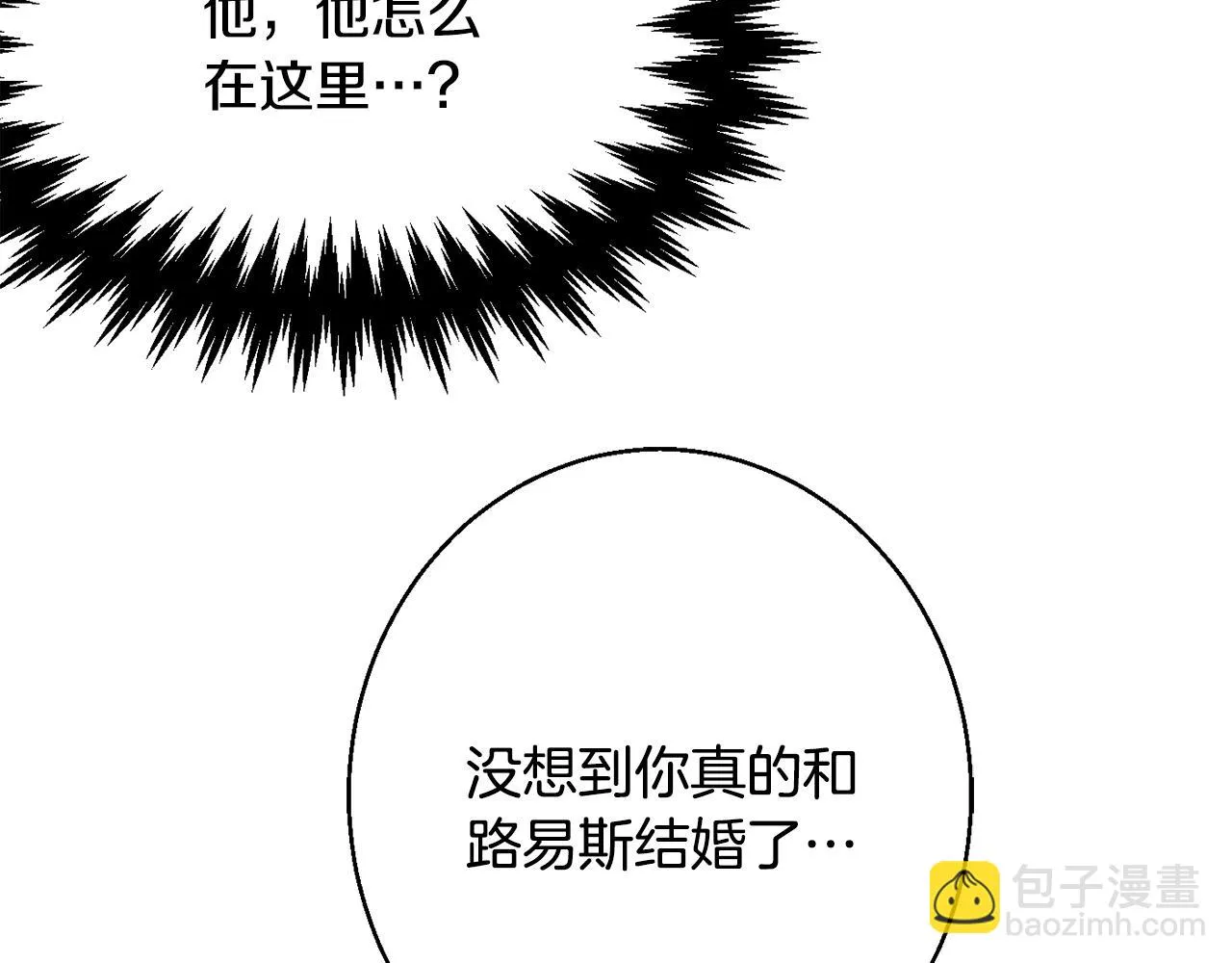 第39话 进入王宫 第208页