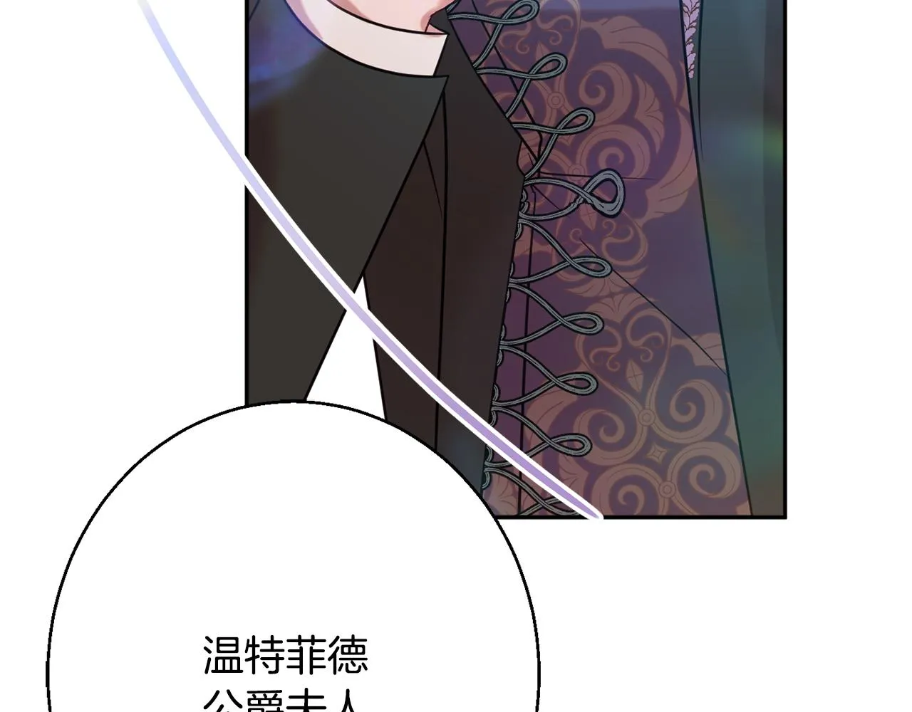 第39话 进入王宫 第212页
