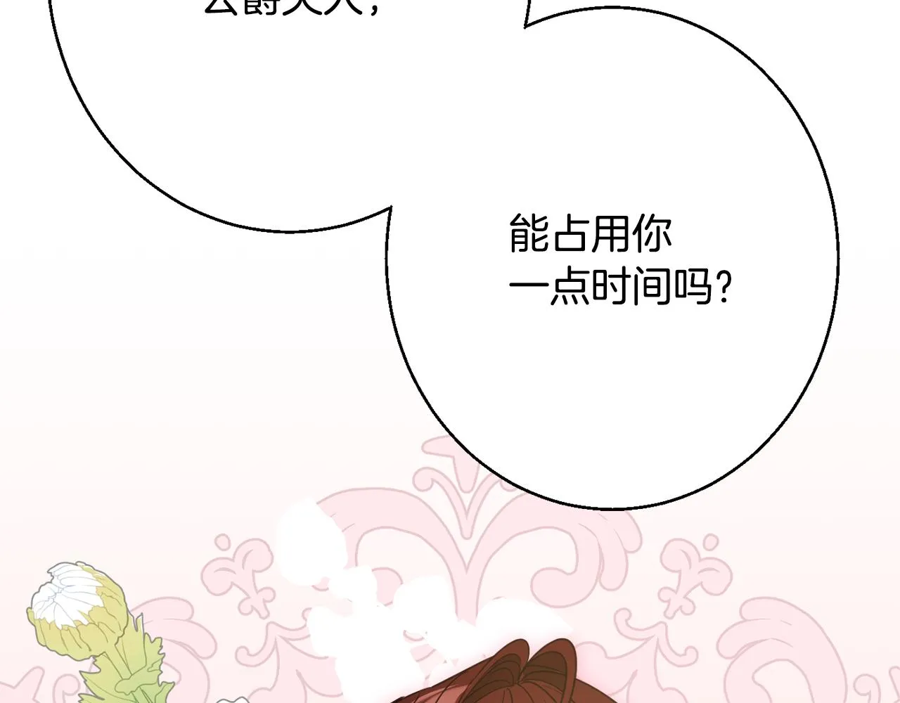 第39话 进入王宫 第213页