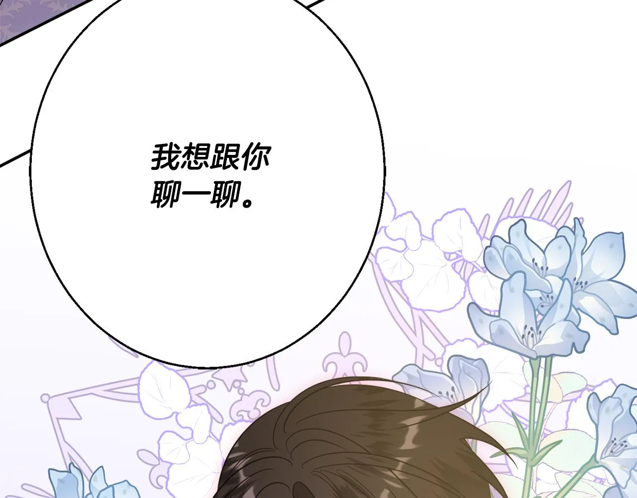第39话 进入王宫 第216页