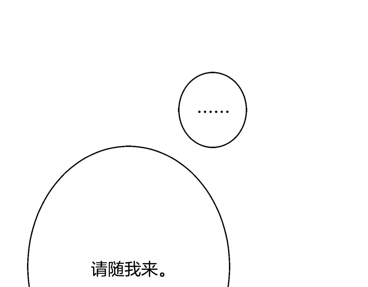 第35话 遗失的宝石 第10页