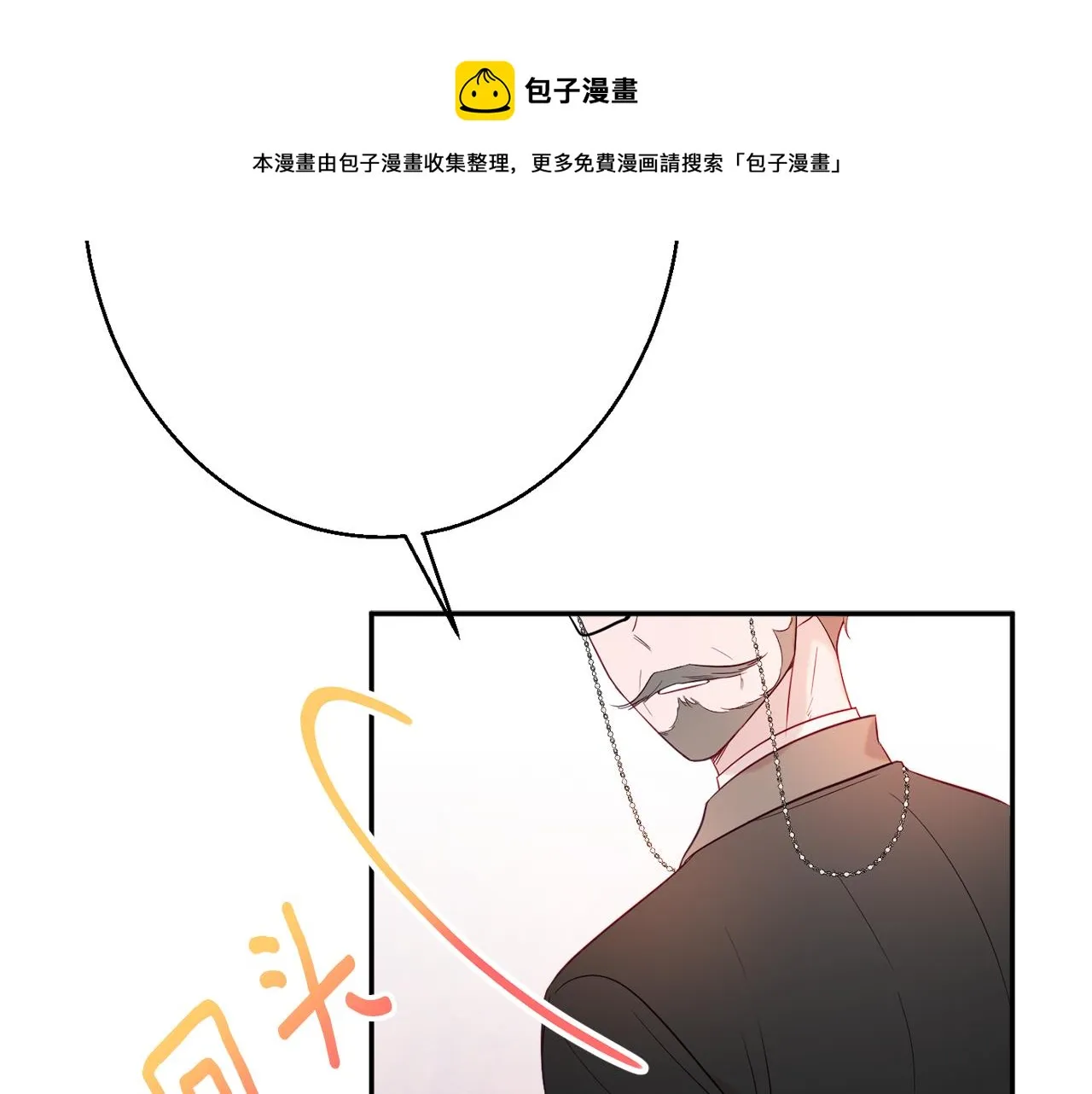 第35话 遗失的宝石 第11页