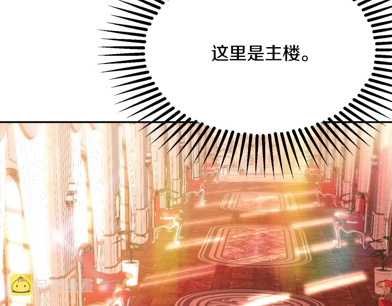 第35话 遗失的宝石 第26页
