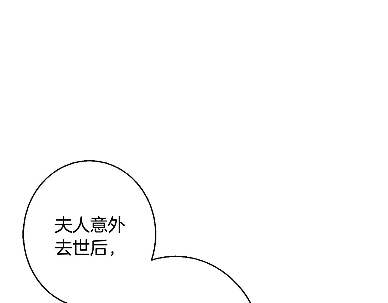第35话 遗失的宝石 第38页