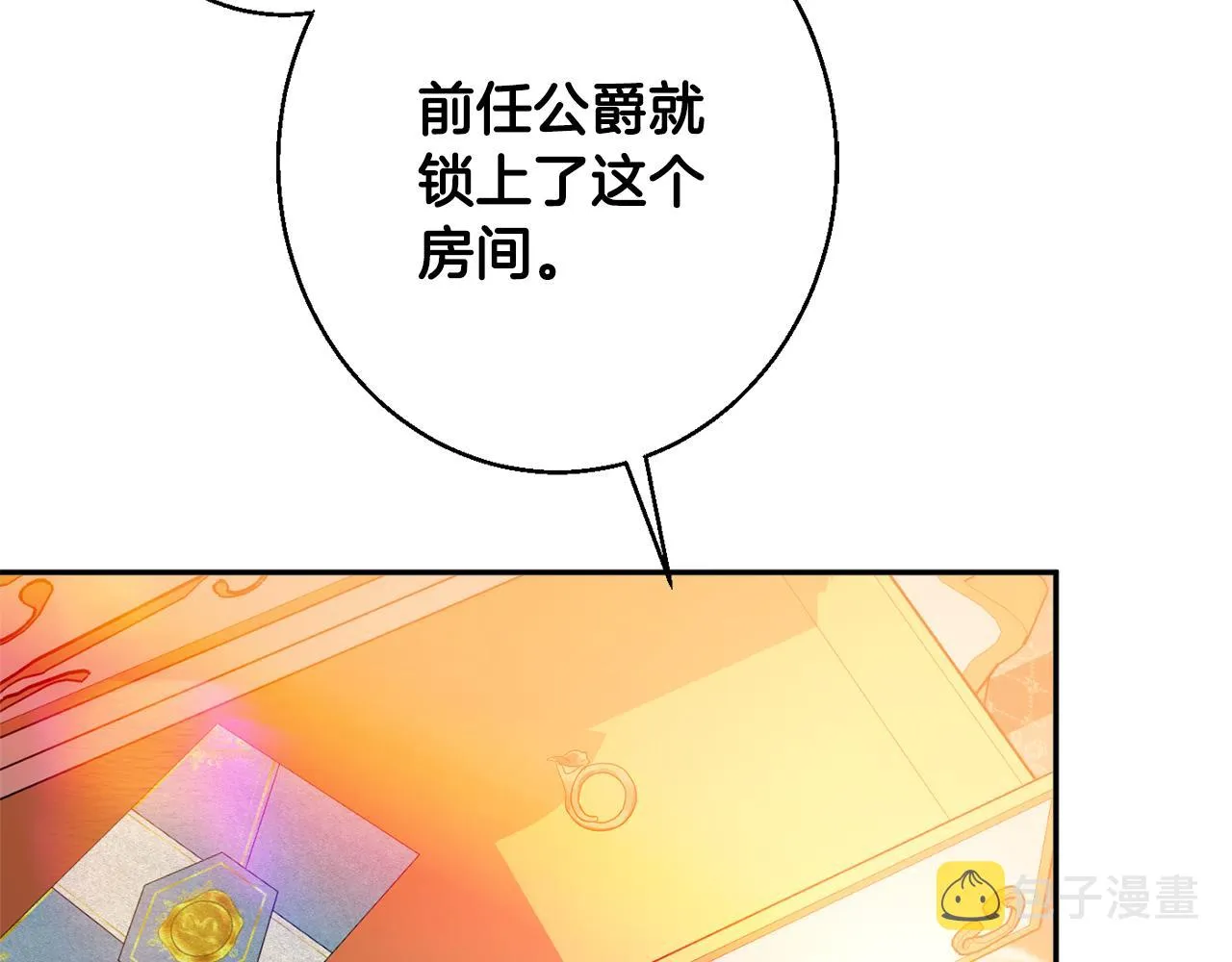 第35话 遗失的宝石 第39页