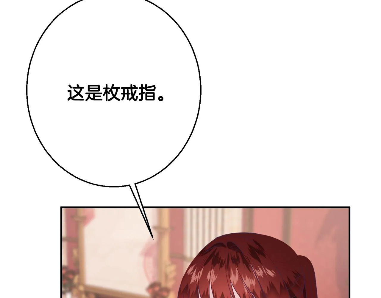 第35话 遗失的宝石 第44页