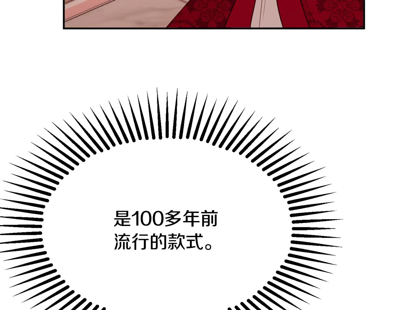 第35话 遗失的宝石 第46页