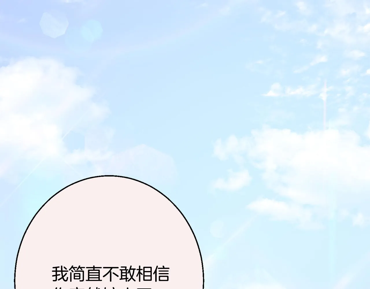 第35话 遗失的宝石 第53页