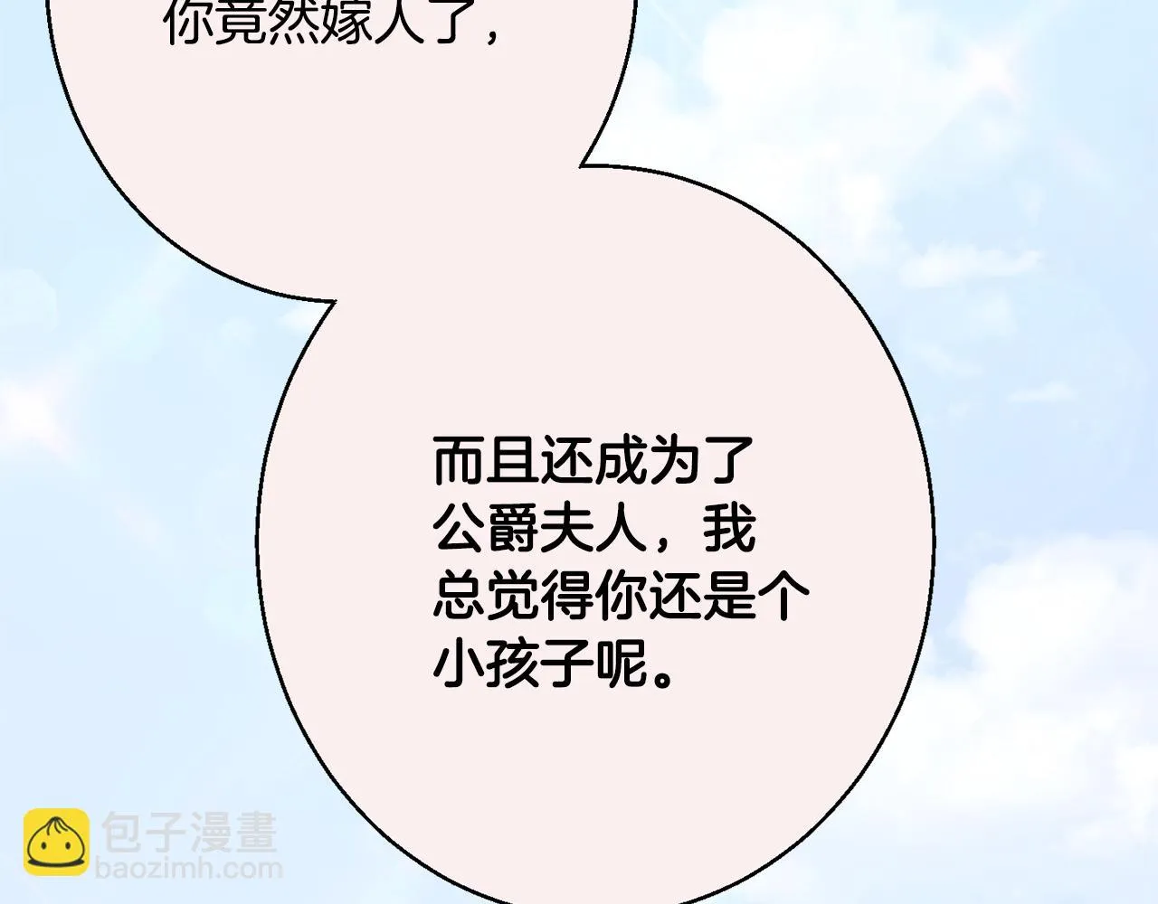 第35话 遗失的宝石 第54页
