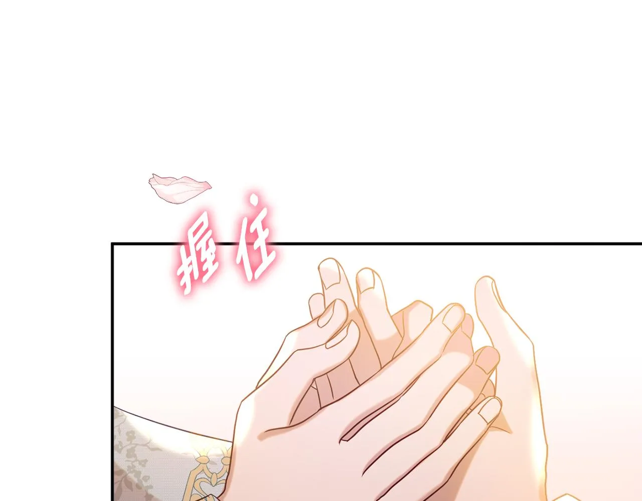 第35话 遗失的宝石 第64页