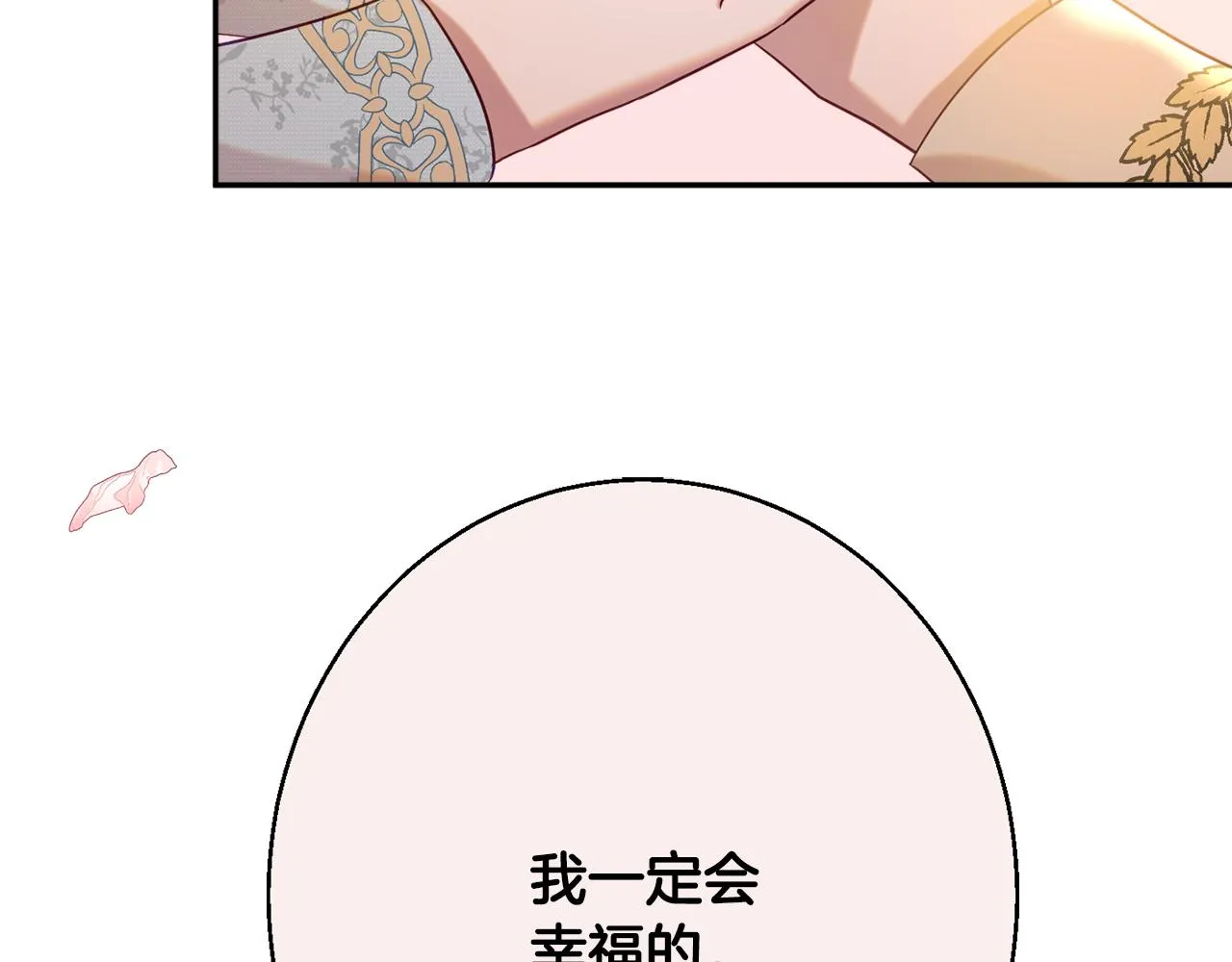 第35话 遗失的宝石 第65页