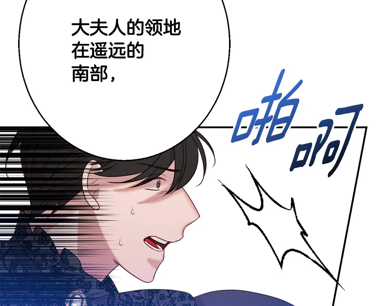 第35话 遗失的宝石 第88页