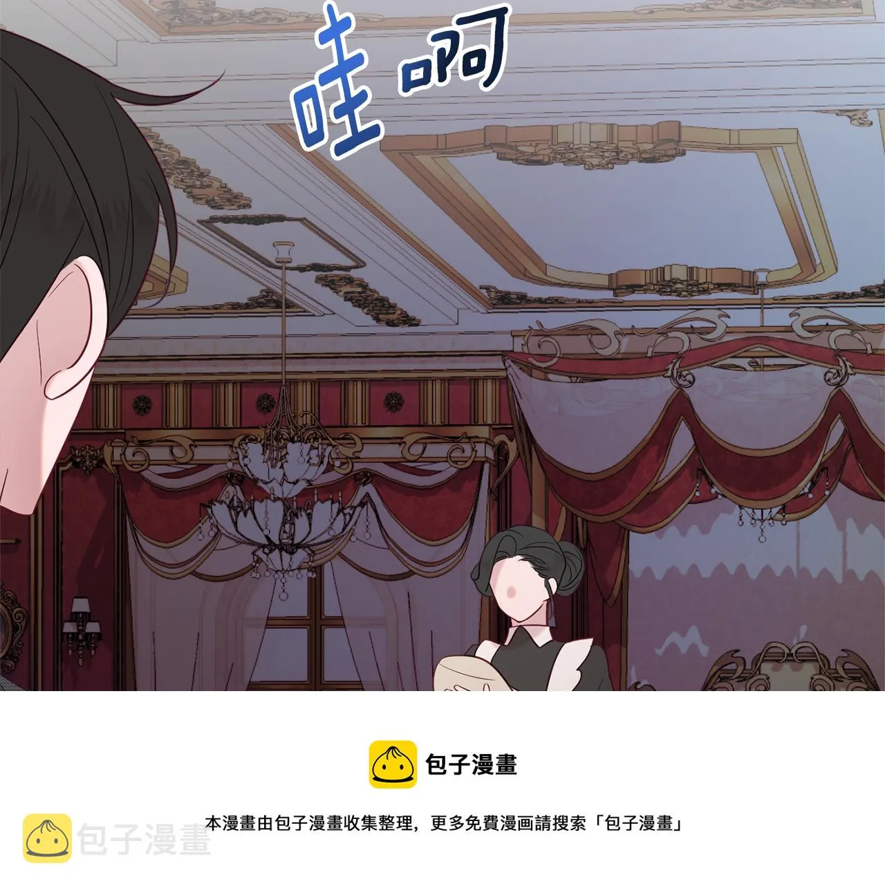 第35话 遗失的宝石 第91页