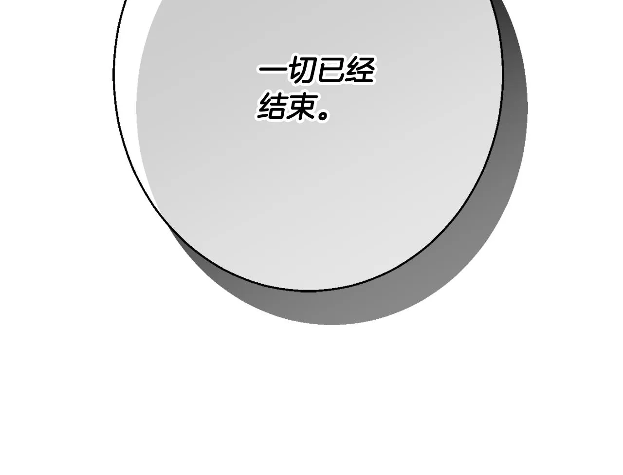 第35话 遗失的宝石 第94页