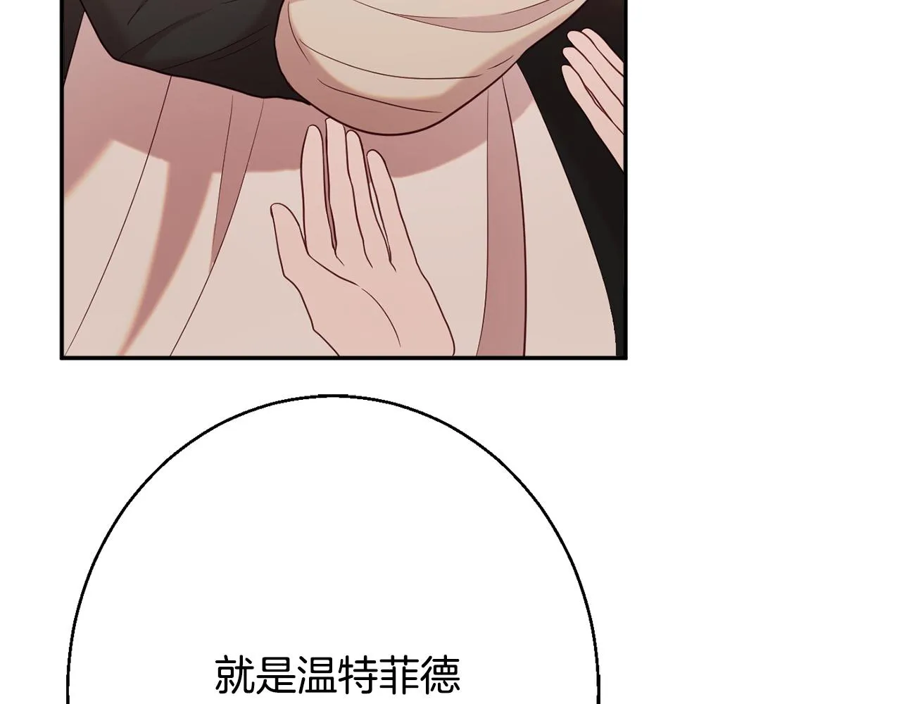 第35话 遗失的宝石 第96页