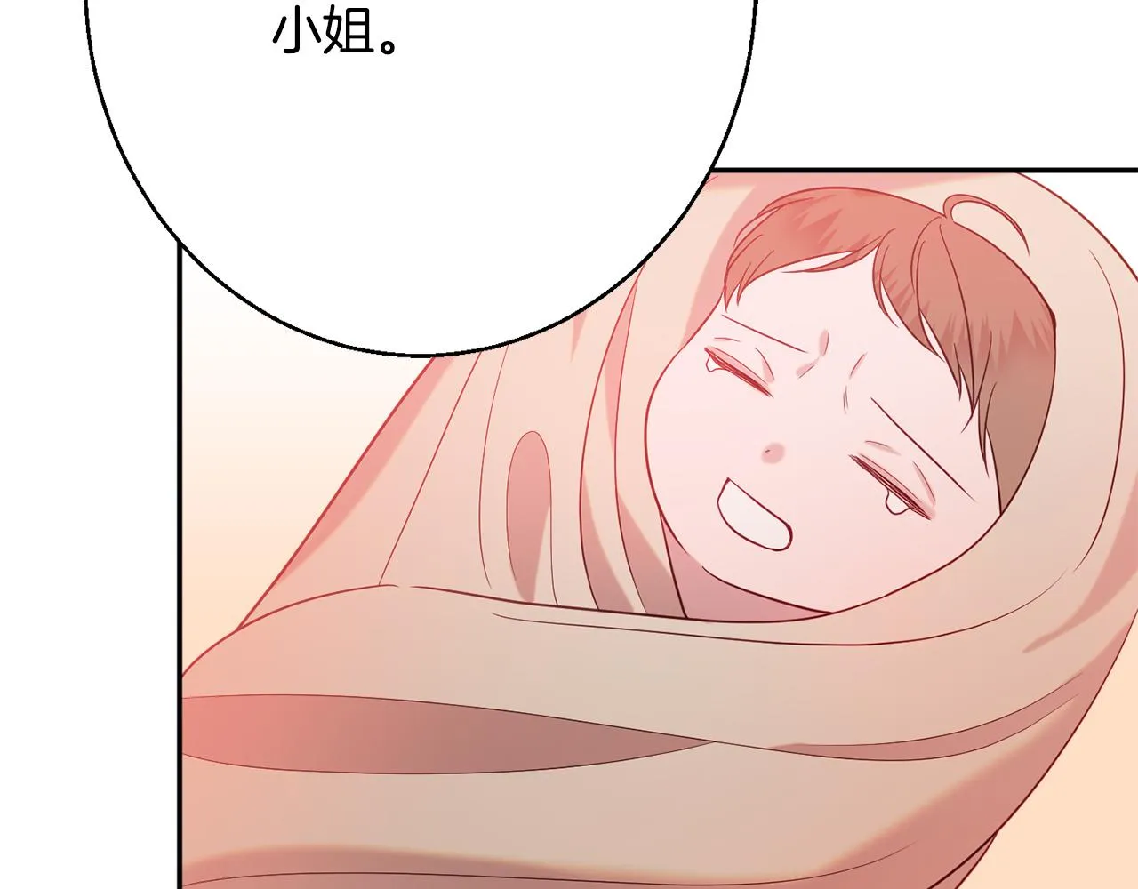 第35话 遗失的宝石 第97页