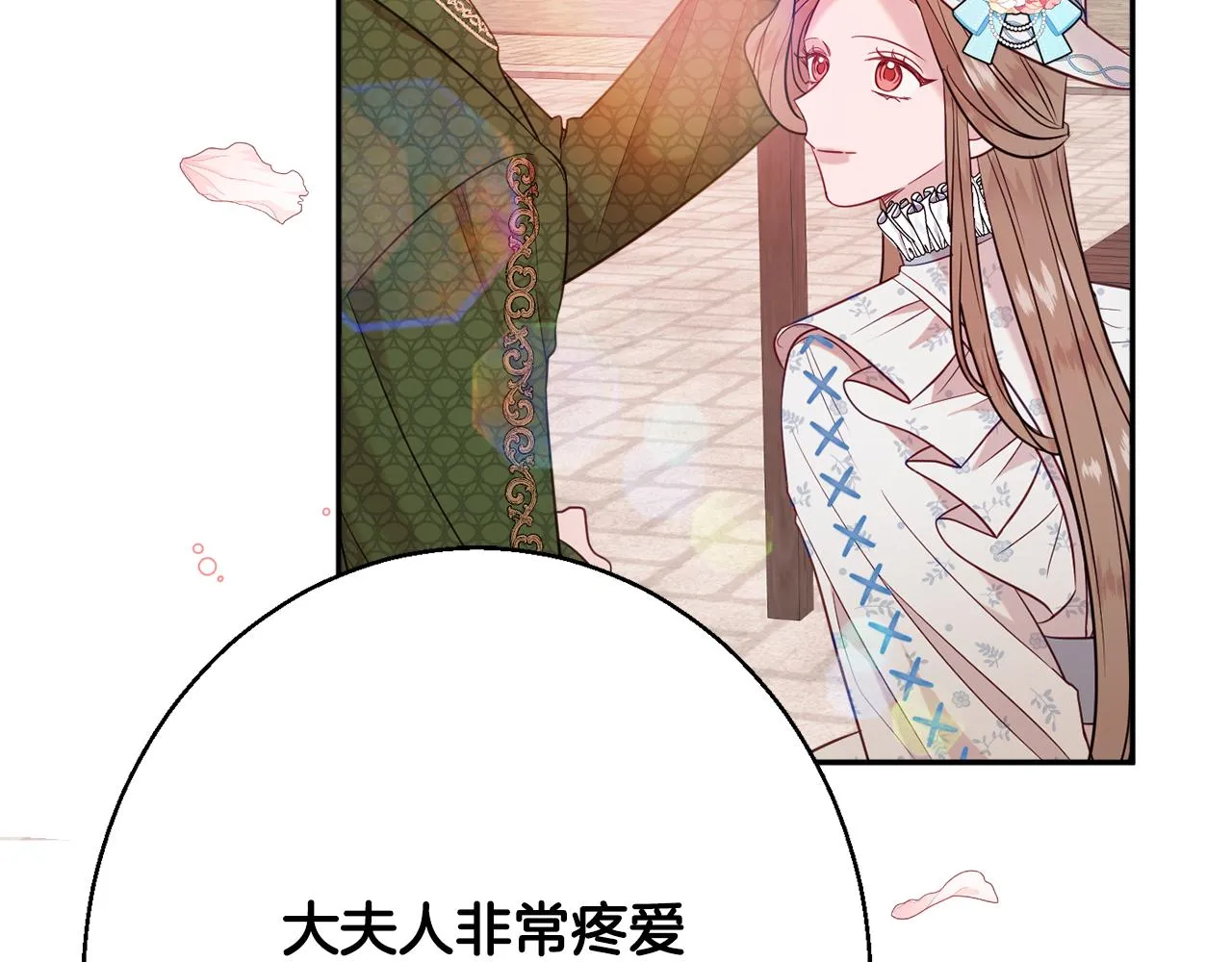 第35话 遗失的宝石 第105页