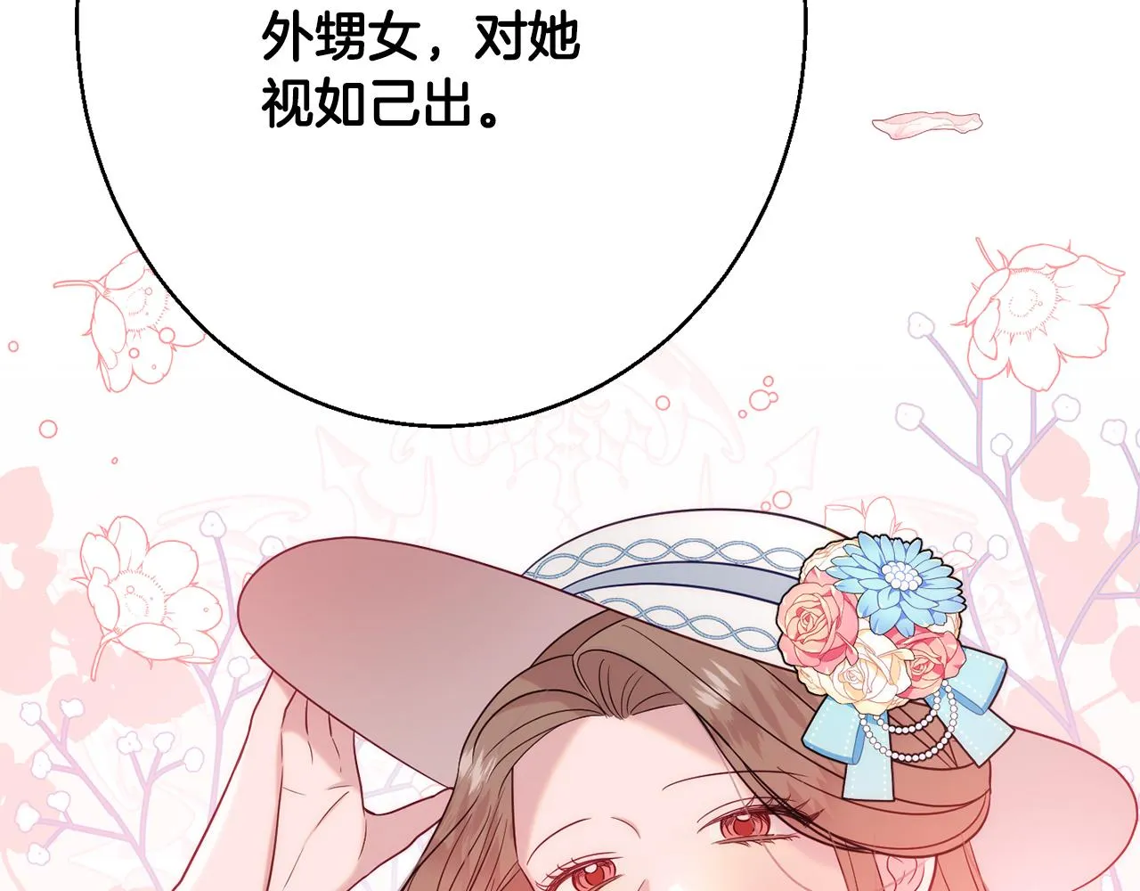 第35话 遗失的宝石 第106页