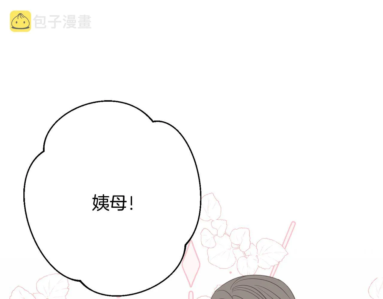 第35话 遗失的宝石 第116页