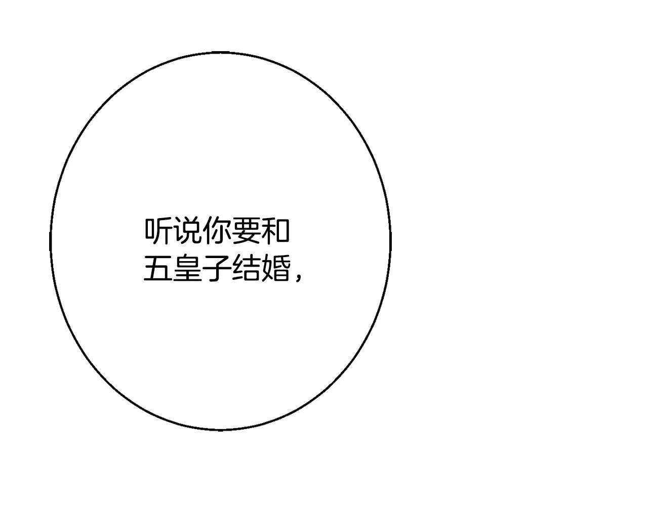 第35话 遗失的宝石 第122页