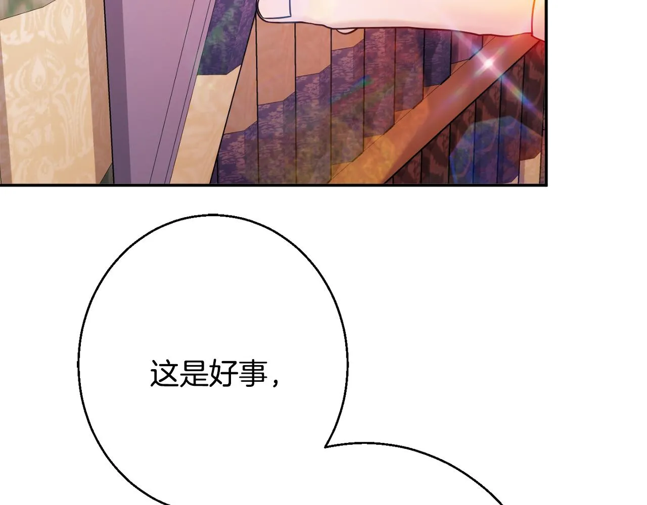 第35话 遗失的宝石 第129页