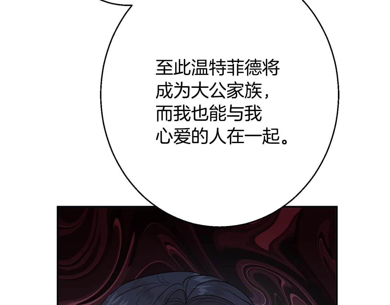 第35话 遗失的宝石 第130页