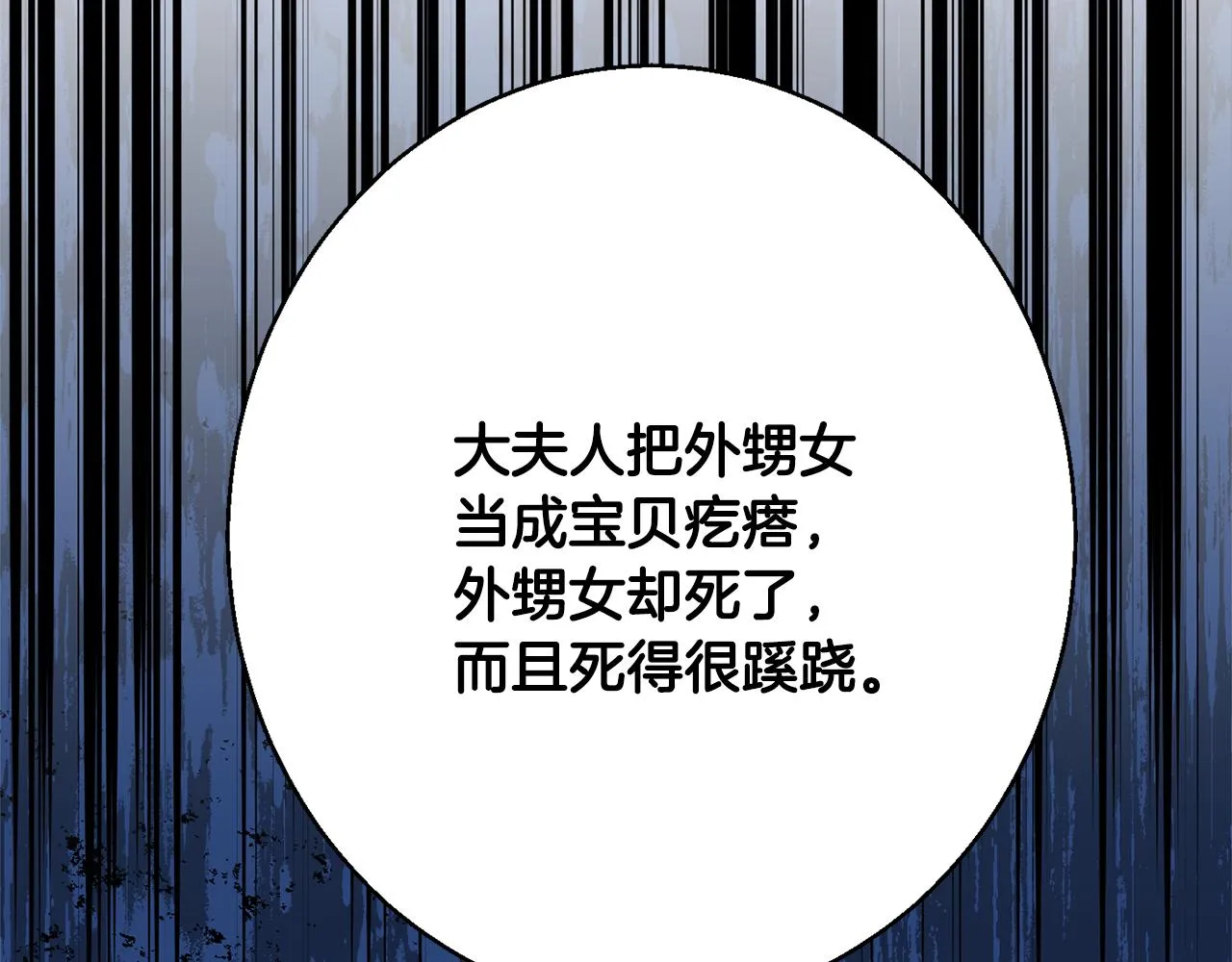 第35话 遗失的宝石 第144页