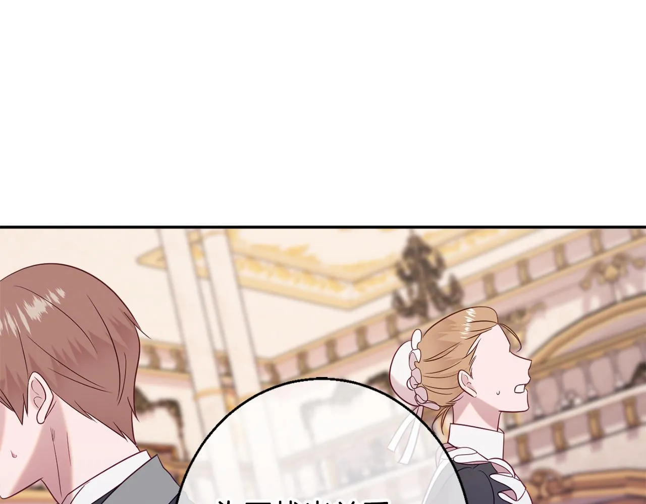 第35话 遗失的宝石 第157页