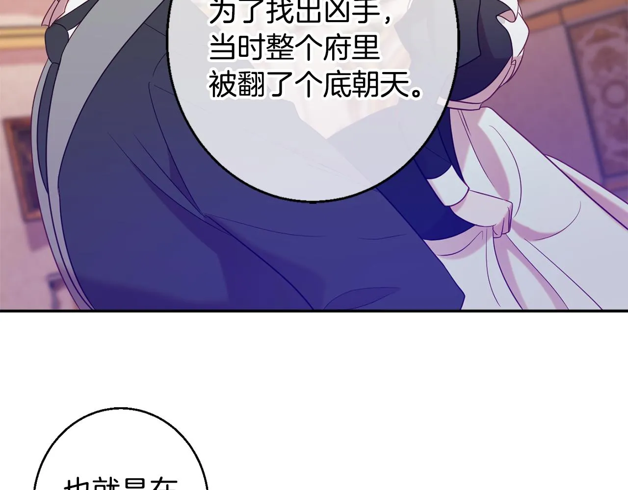 第35话 遗失的宝石 第158页