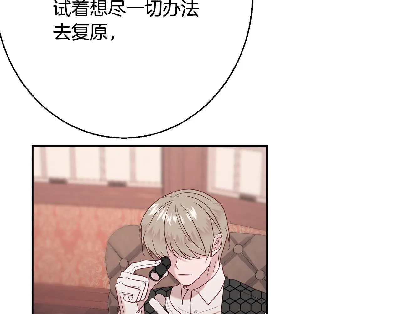 第35话 遗失的宝石 第163页