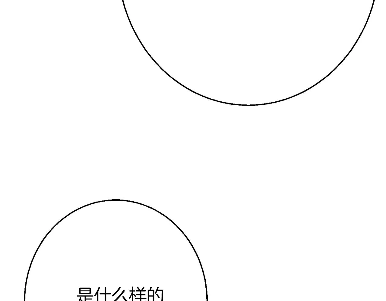第35话 遗失的宝石 第167页