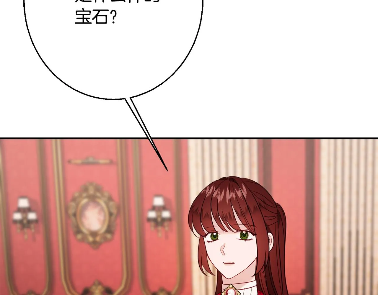 第35话 遗失的宝石 第168页