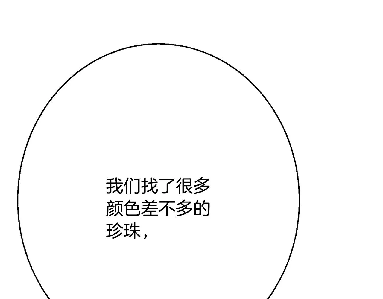第35话 遗失的宝石 第176页