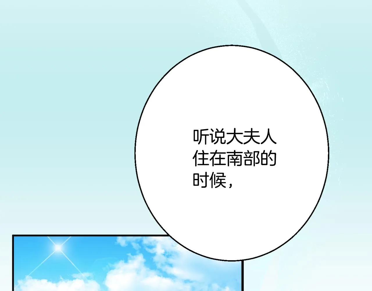 第35话 遗失的宝石 第179页