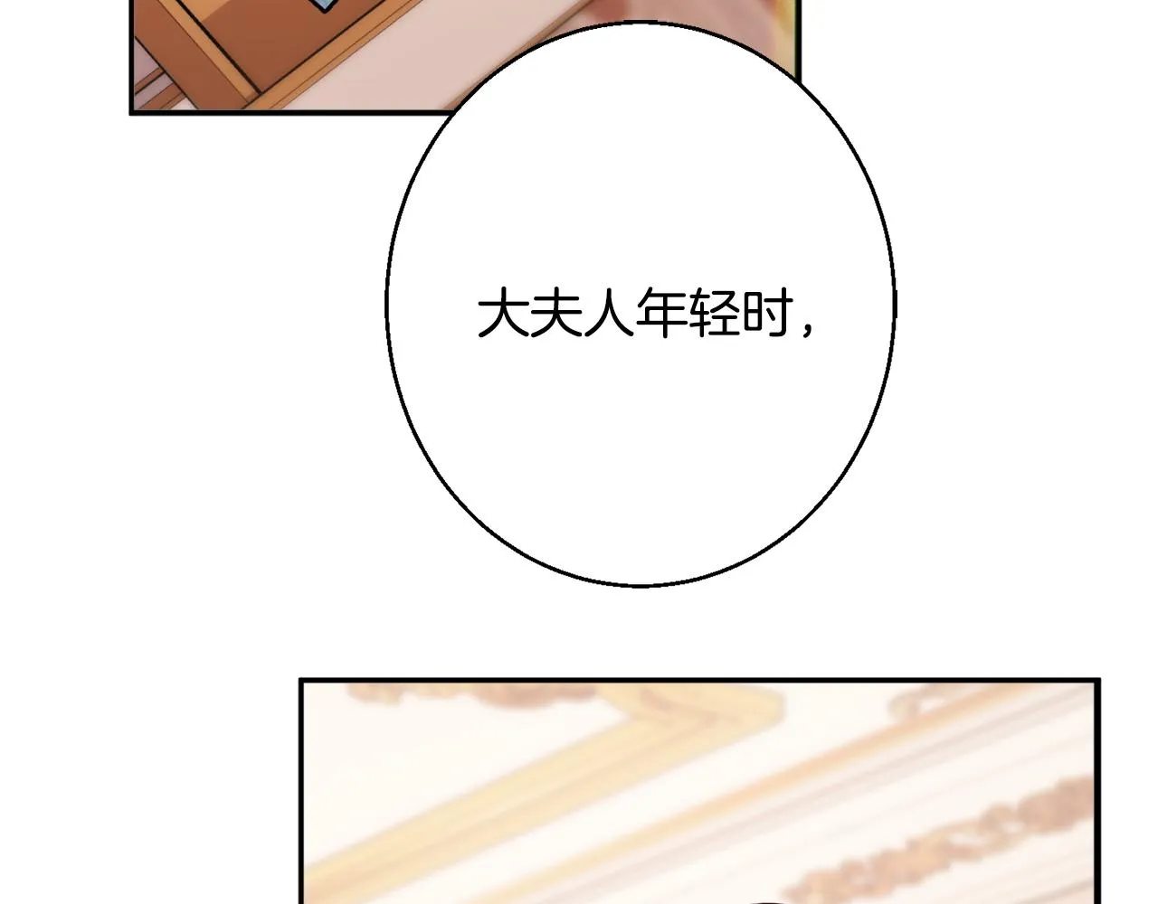 第35话 遗失的宝石 第187页