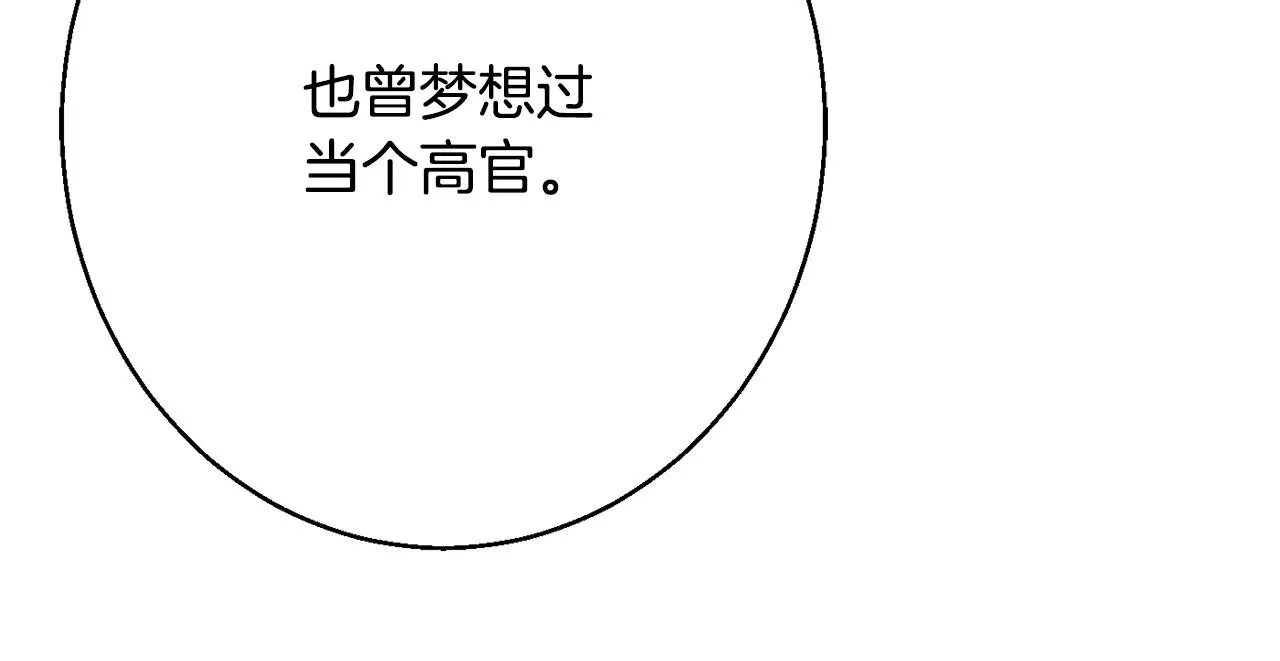 第35话 遗失的宝石 第189页