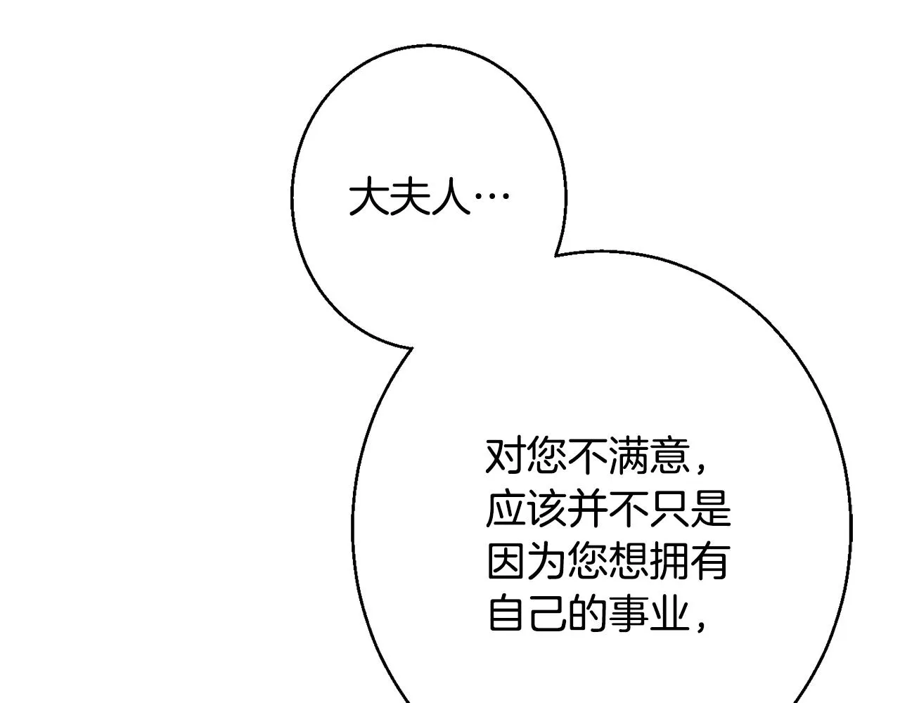 第35话 遗失的宝石 第192页