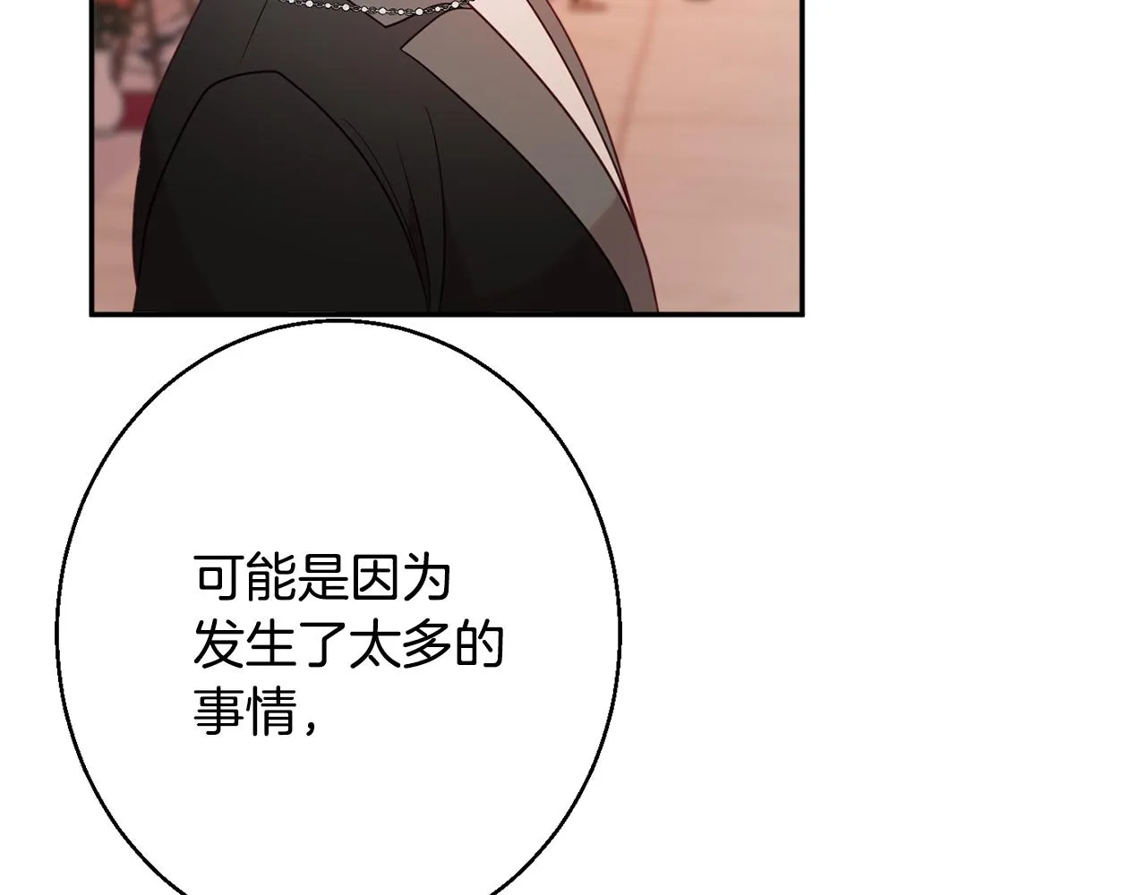 第35话 遗失的宝石 第194页