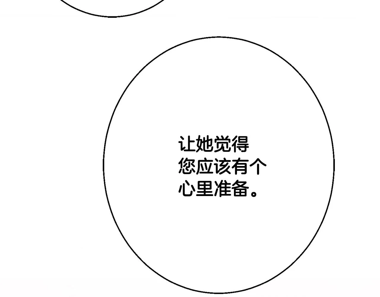 第35话 遗失的宝石 第195页