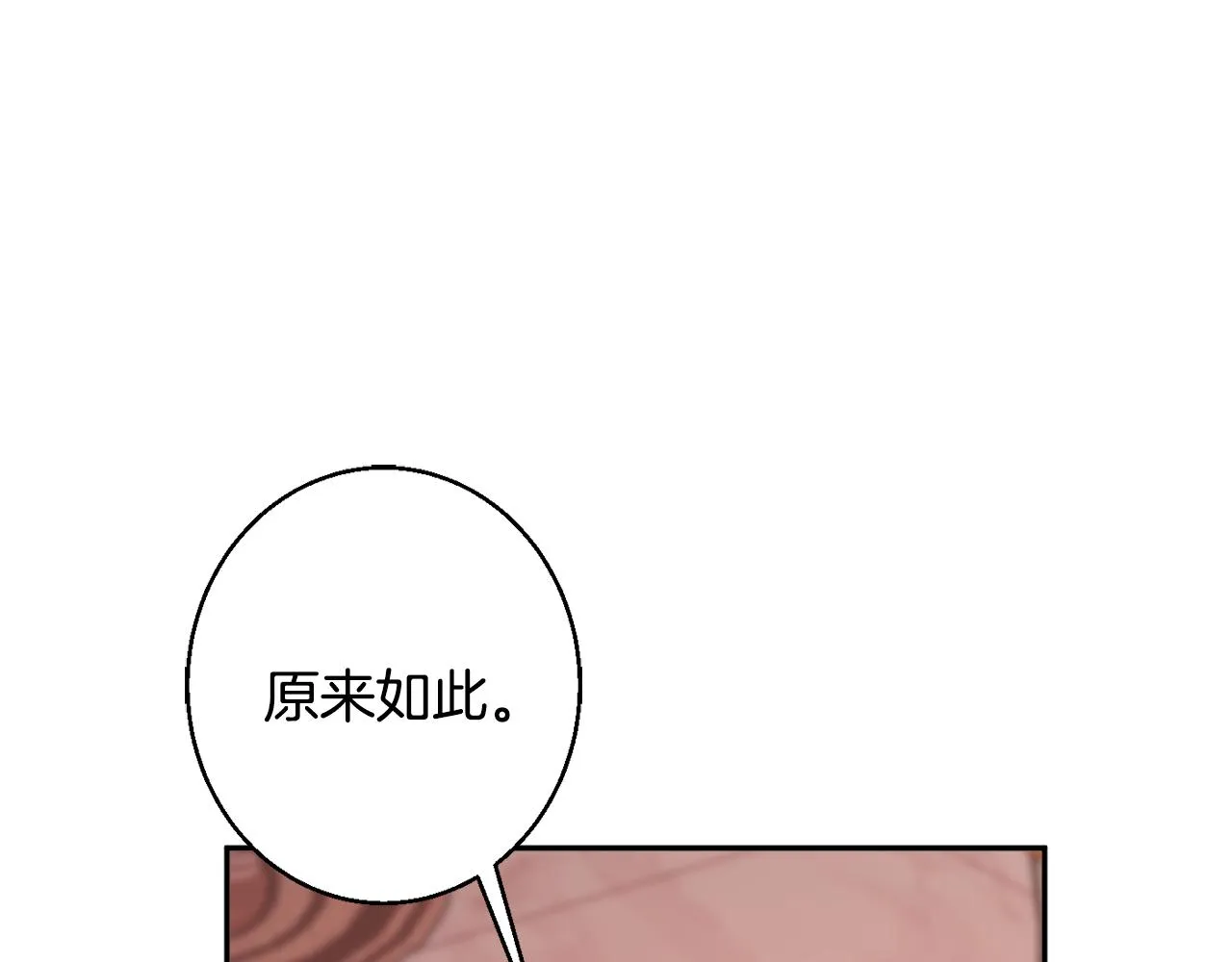 第35话 遗失的宝石 第199页