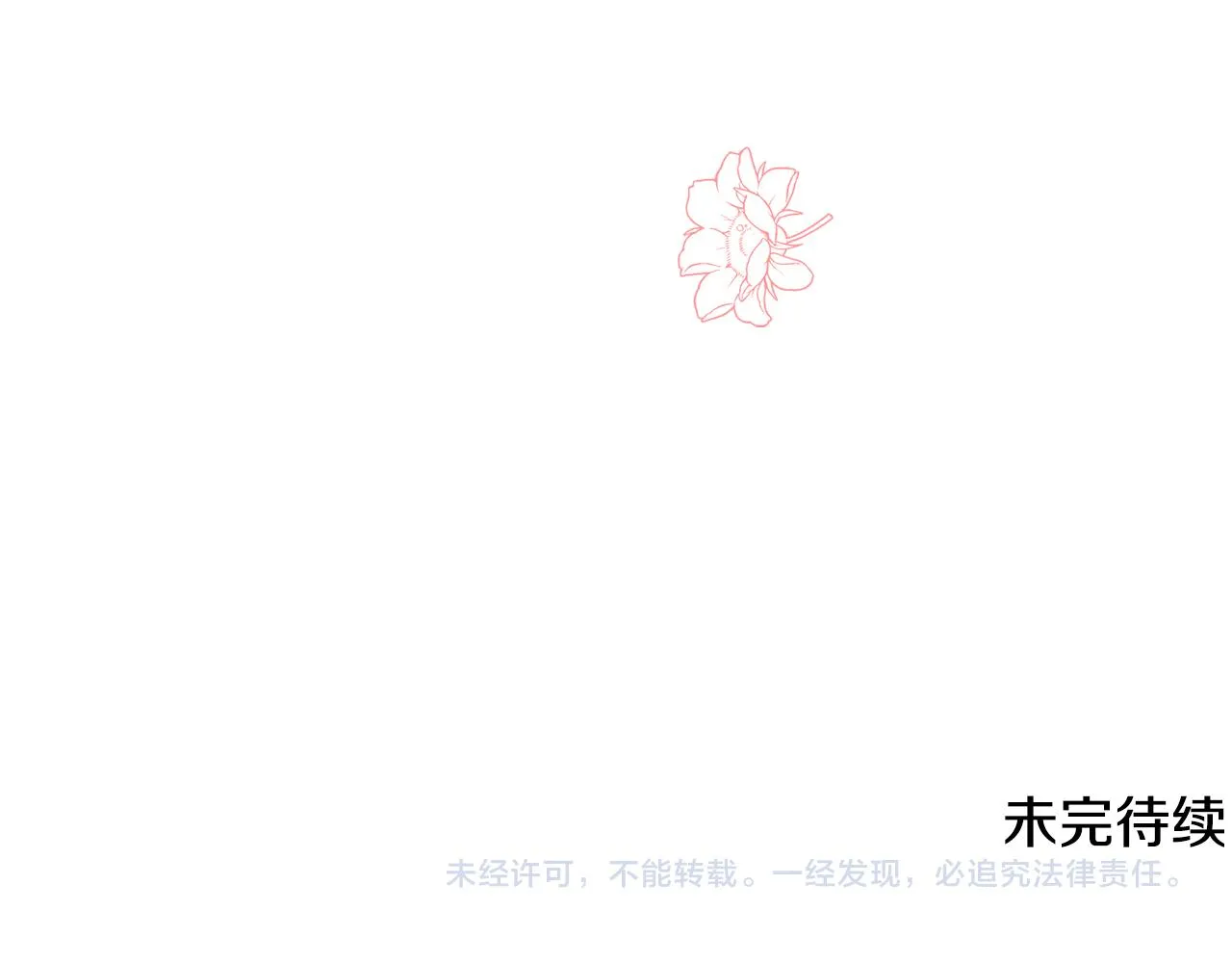 第35话 遗失的宝石 第208页