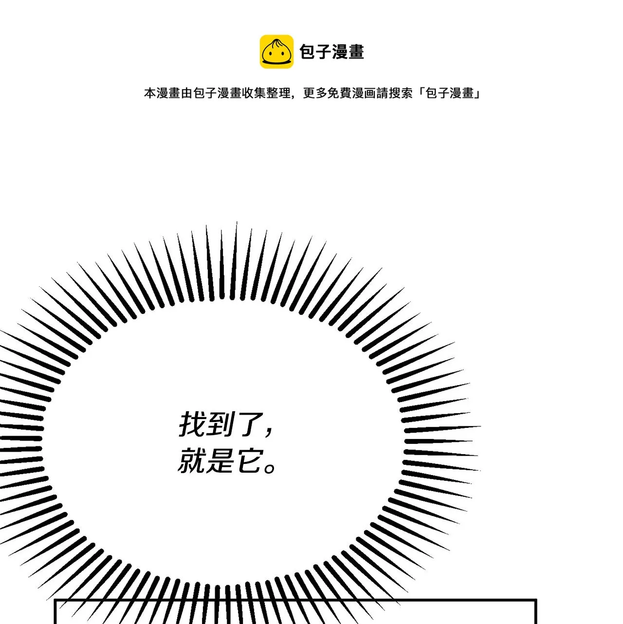 第37话 前往王宫 第1页