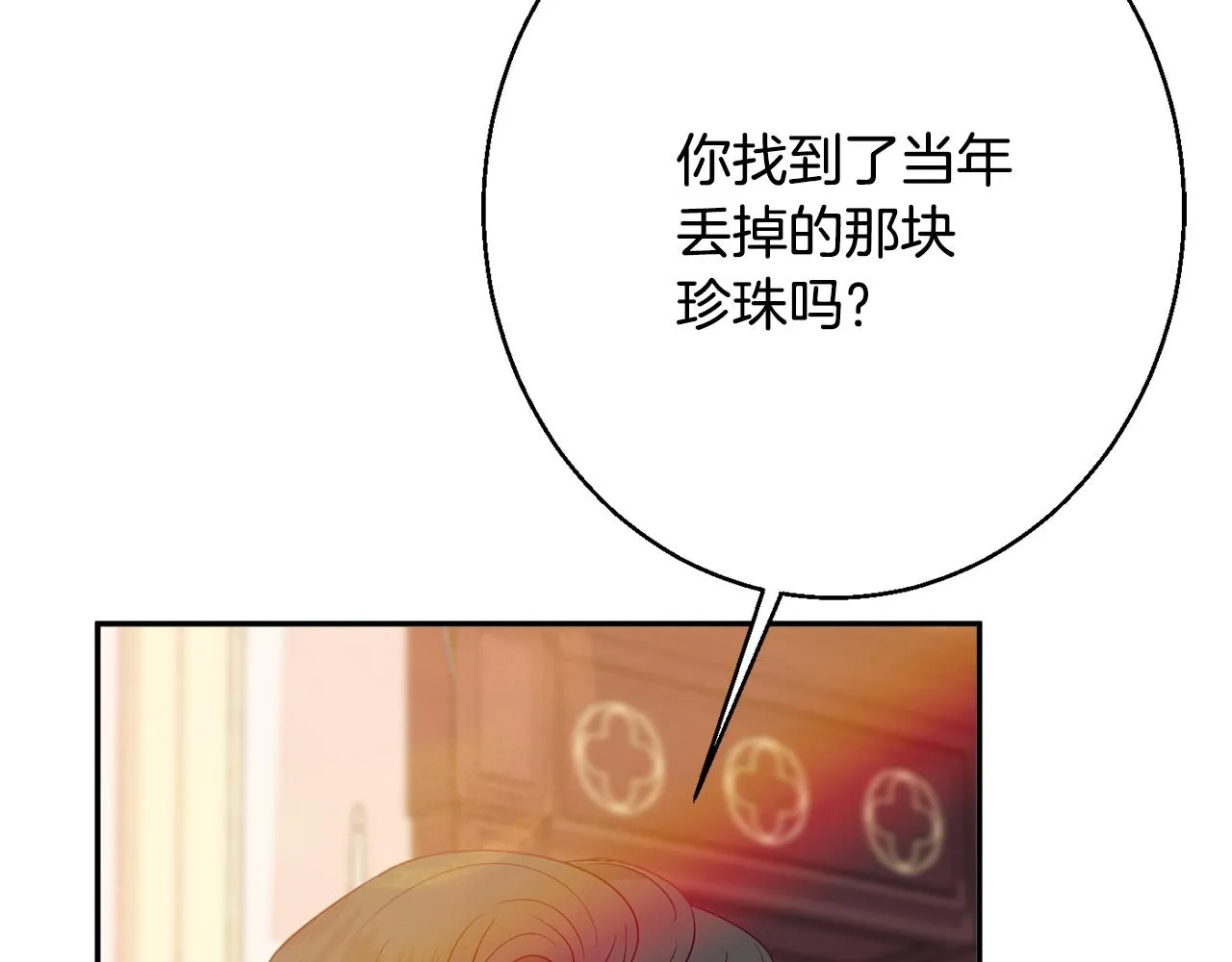 第37话 前往王宫 第10页