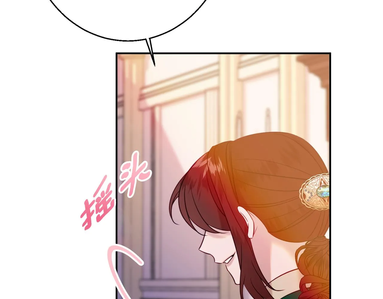 第37话 前往王宫 第13页