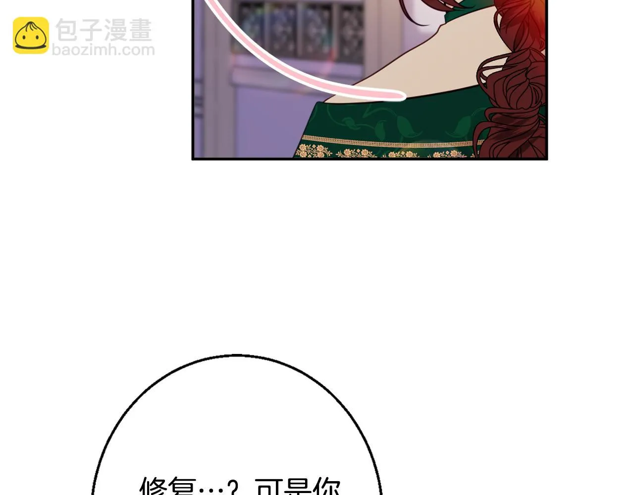 第37话 前往王宫 第14页