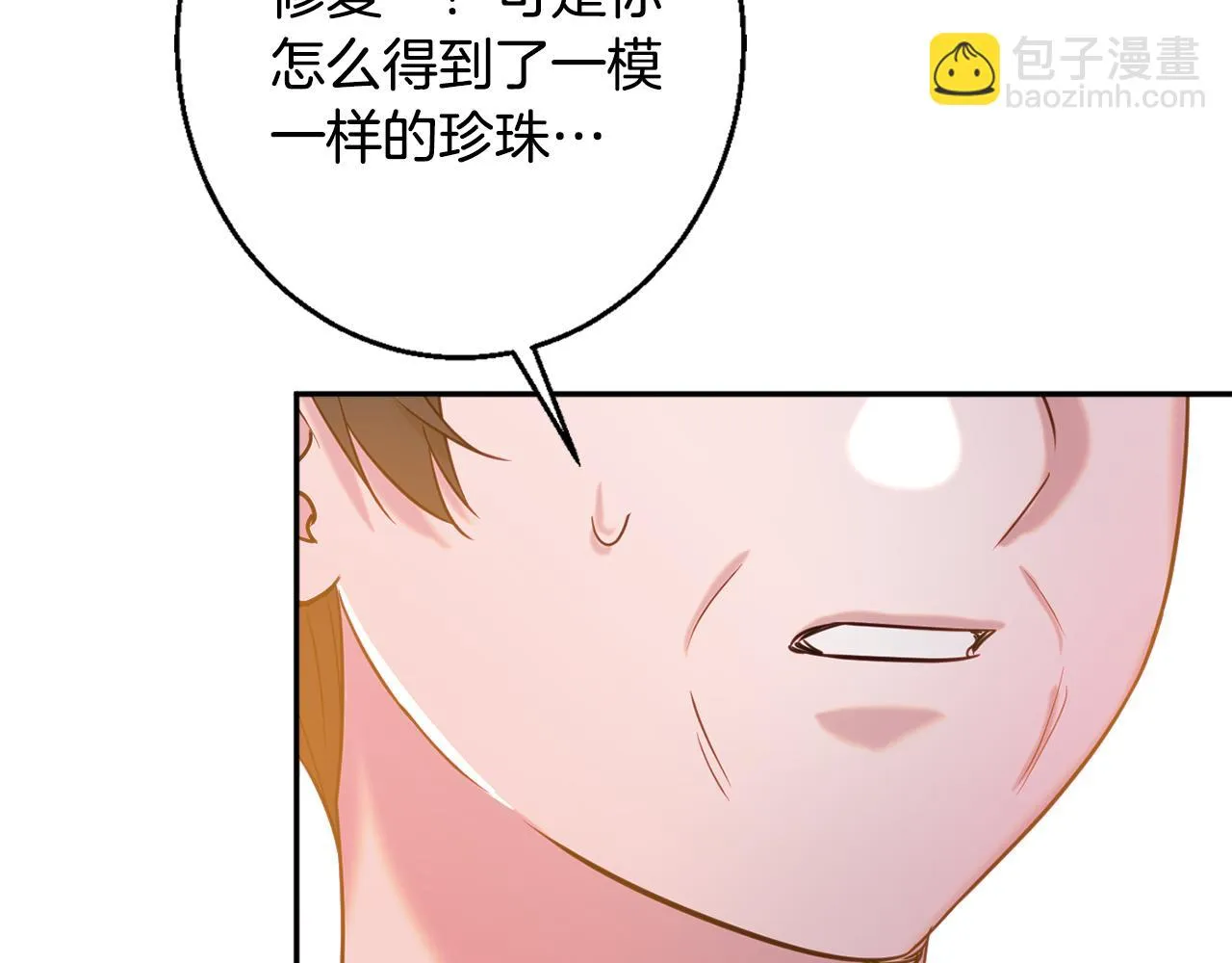 第37话 前往王宫 第15页