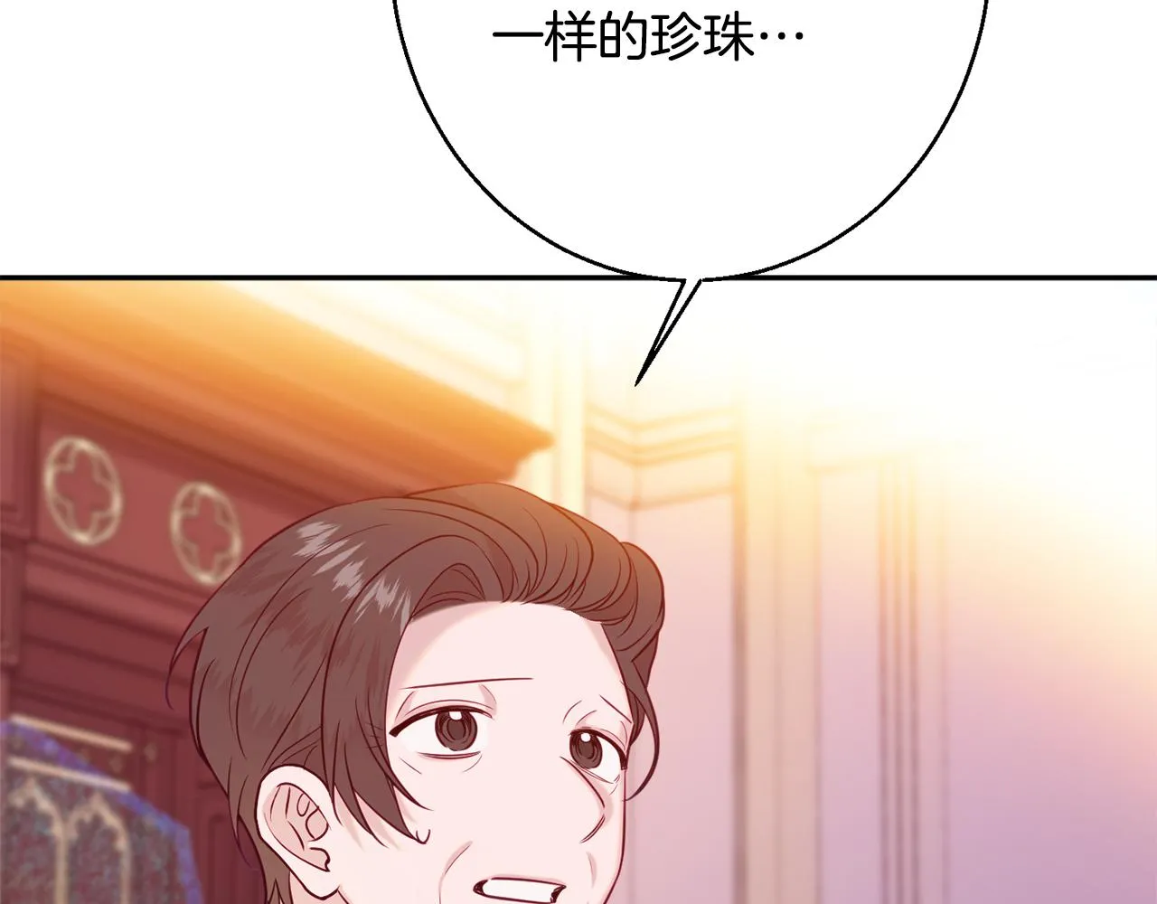 第37话 前往王宫 第17页