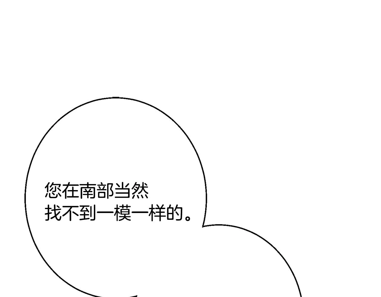 第37话 前往王宫 第19页