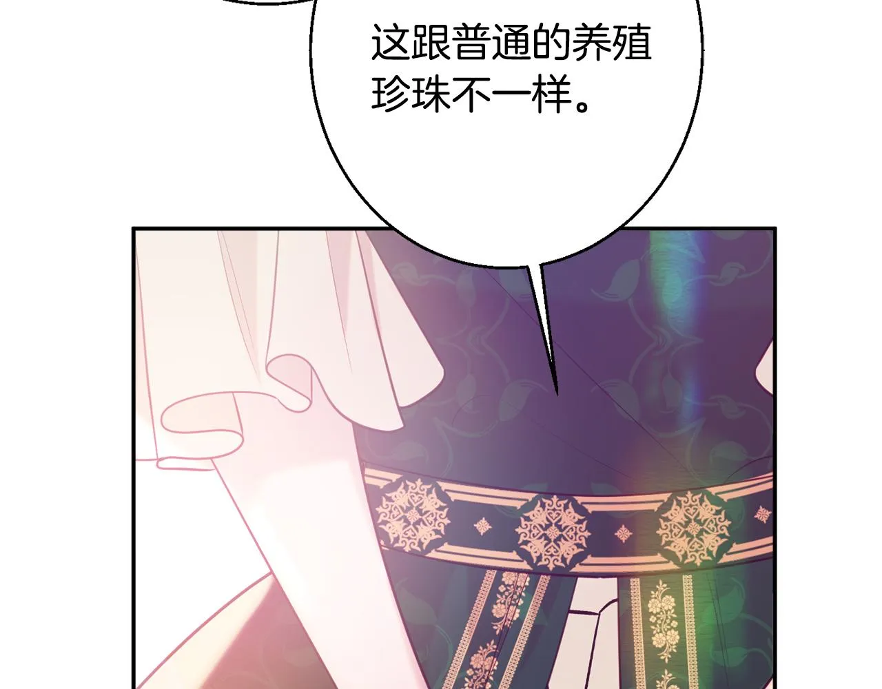 第37话 前往王宫 第20页