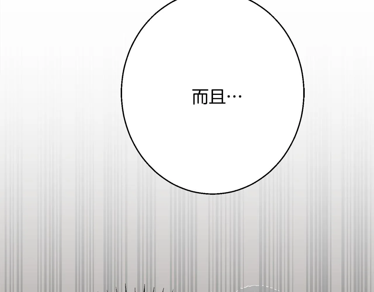 第37话 前往王宫 第26页